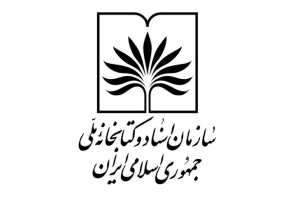 مرکز اسناد و کتابخانه ملی شمال شرق