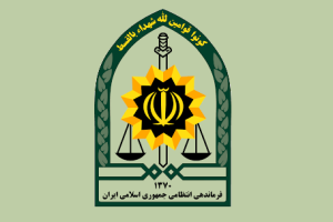 فرماندهی انتظامی جمهوری اسلامی ایران (خراسان رضوی)