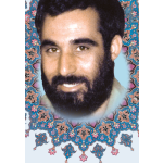 شهید محمد ناصر ناصری 